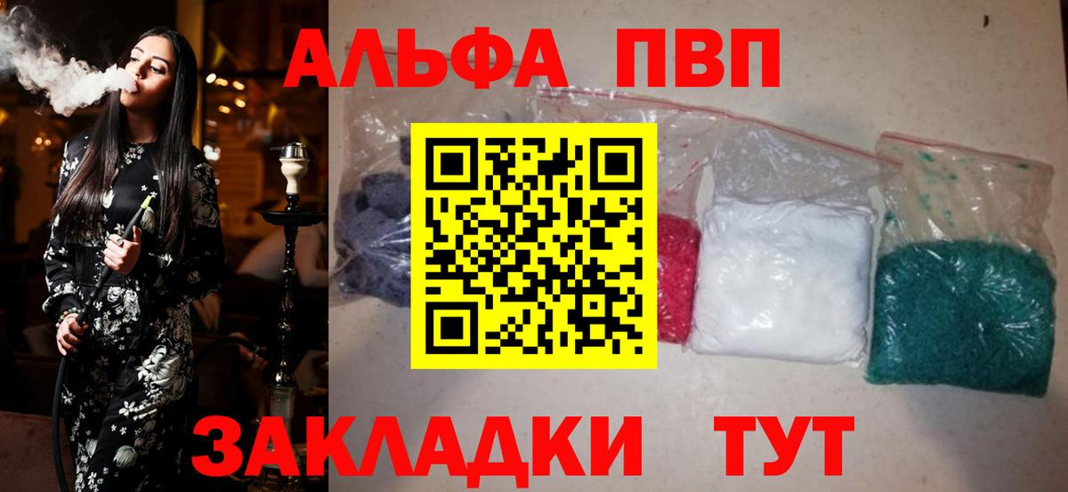 A PVP Crystall  Alpha PVP СК  Коломна  A PVP  Вход с VPN 