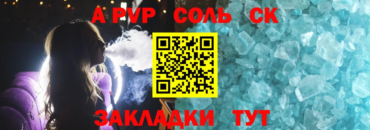 Alpha-PVP СК Коломна