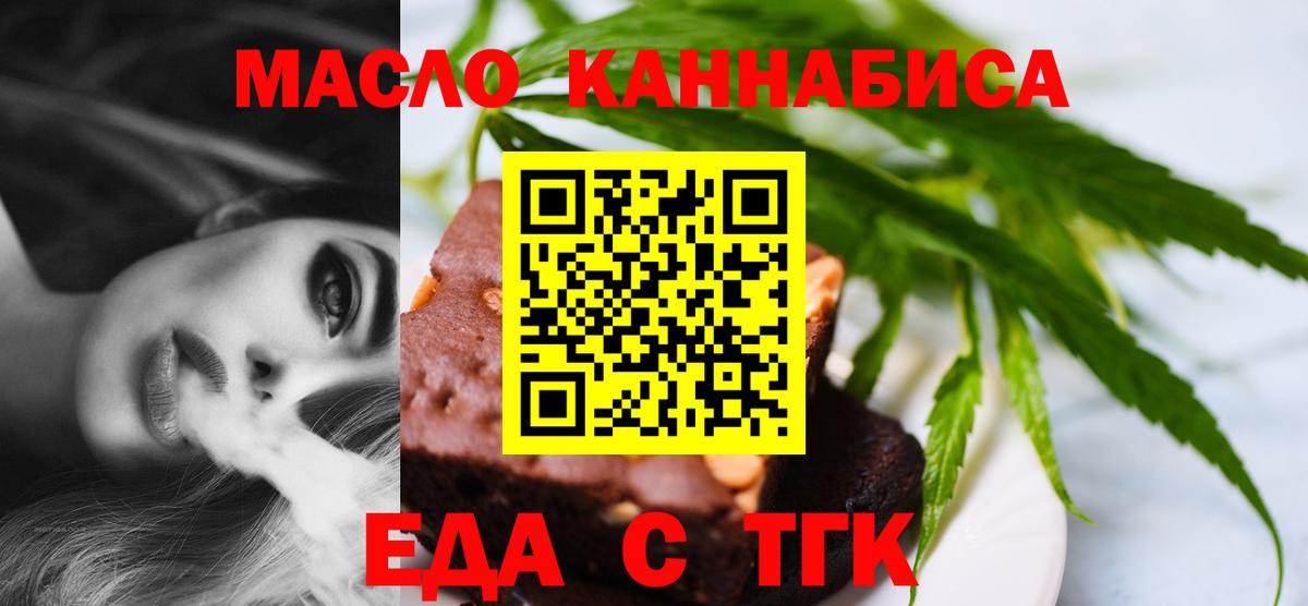 Cannafood марихуана  Вход с VPN  Коломна 