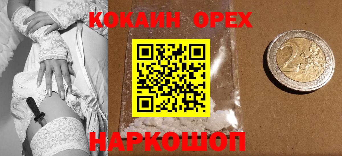 КОКАИН Колумбийский Коломна
