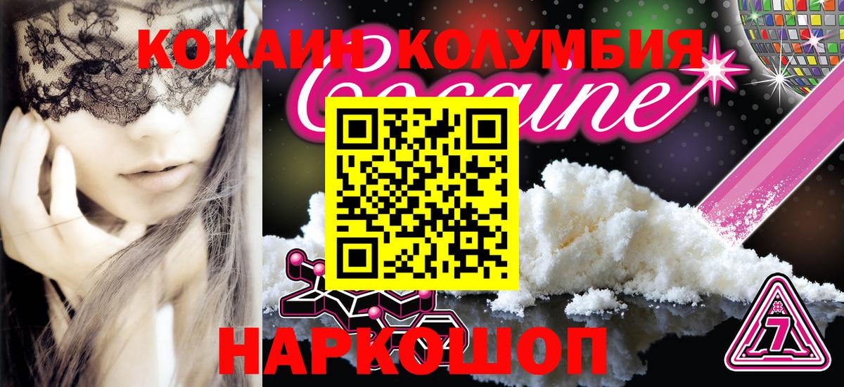 Коломна  Кокаин Эквадор  Вход с VPN  КОКАИН 99% 