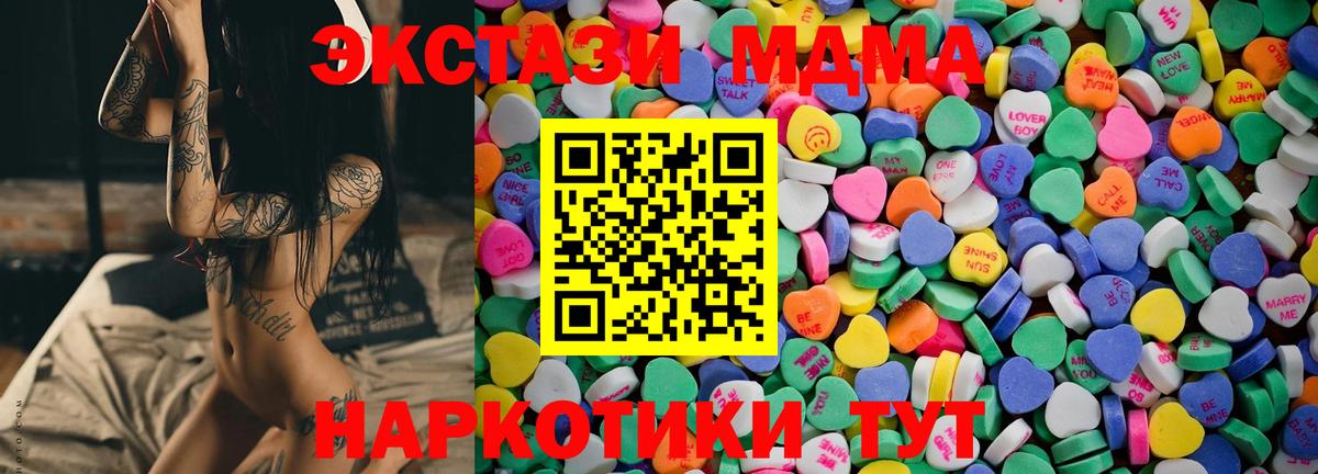 ЭКСТАЗИ Дубай  ЭКСТАЗИ VHQ  Коломна  ЭКСТАЗИ  Вход с VPN 
