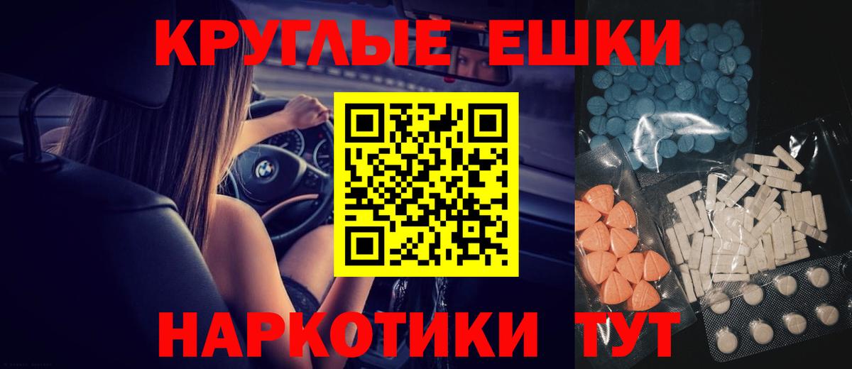 Экстази 280мг Коломна