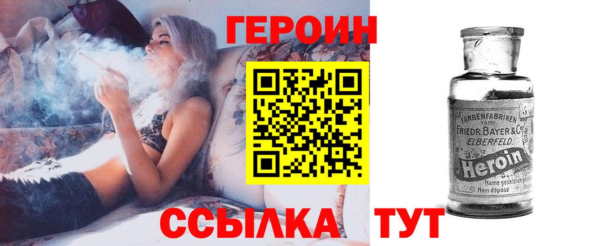 ГЕРОИН хмурый Коломна