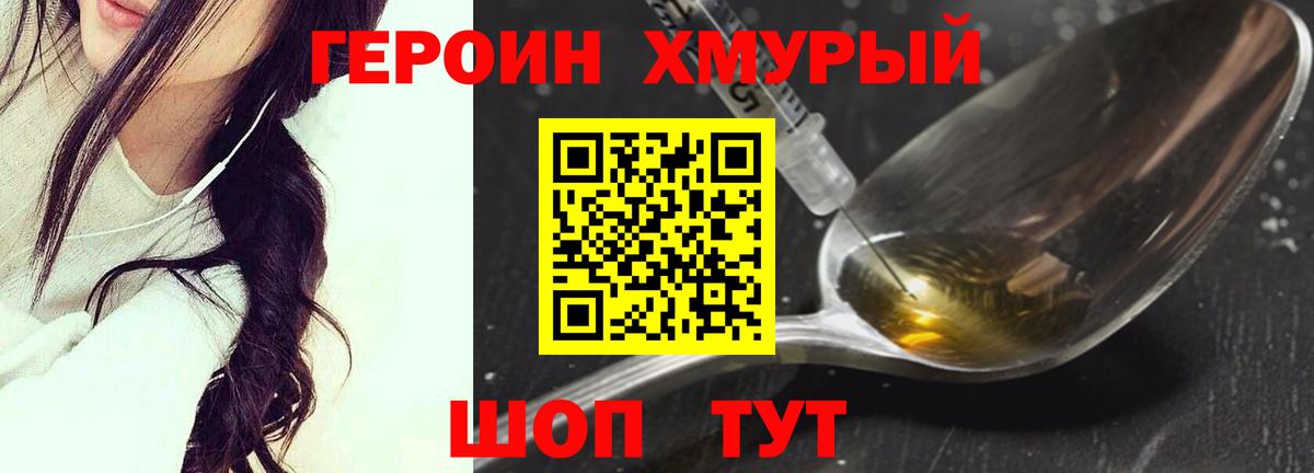 ГЕРОИН  ГЕРОИН белый  Вход с VPN  Коломна 