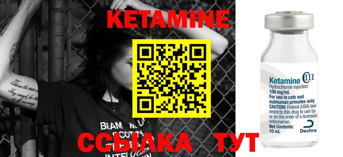 Коломна  Кетамин ketamine  Вход с VPN 