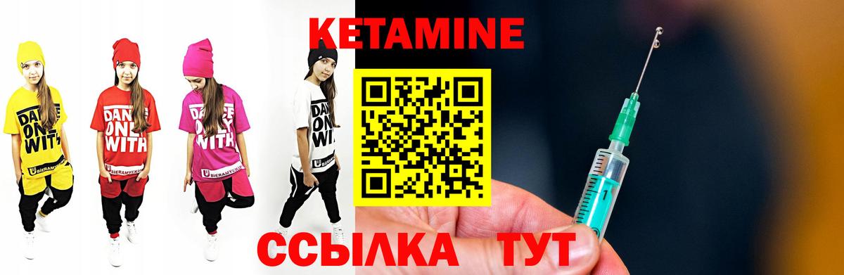 КЕТАМИН ketamine Коломна
