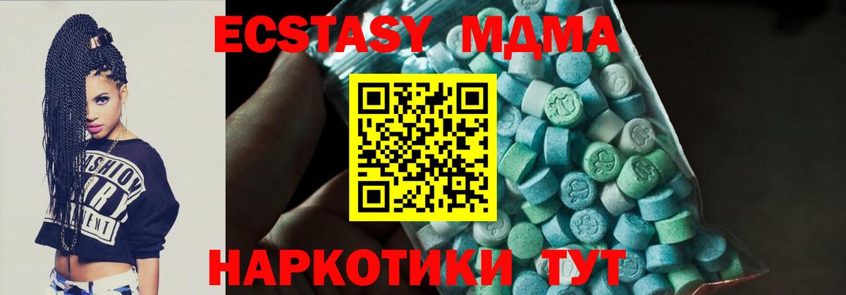 МДМА VHQ  МДМА  Коломна  MDMA молли  Вход с VPN 