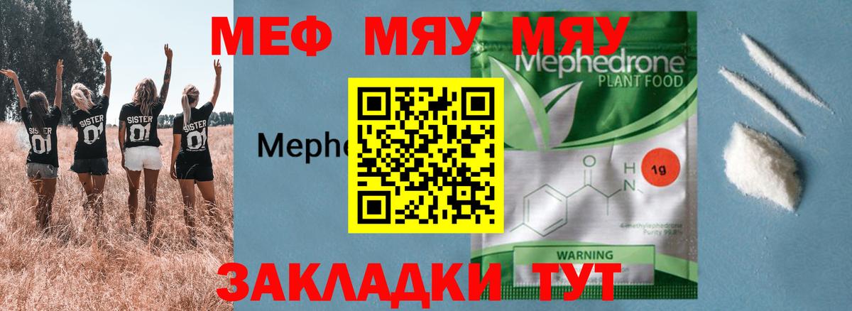 МЕФ мука Коломна