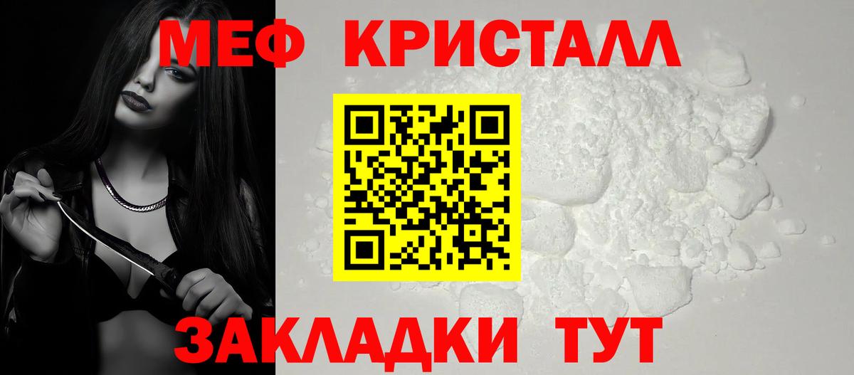 Меф mephedrone  Мефедрон  Мефедрон  Вход с VPN  Коломна  МЯУ-МЯУ кристаллы 