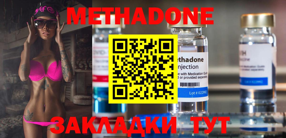 МЕТАДОН кристалл  МЕТАДОН белоснежный  Вход с VPN  Коломна 