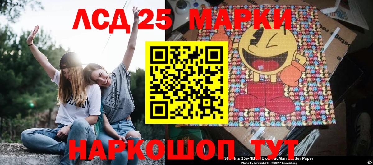 Марки 25I-NBOMe  продажа наркотиков  Коломна  Марки NBOMe 1500мкг  Вход с VPN 