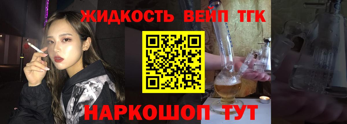 Дистиллят ТГК жижа Коломна